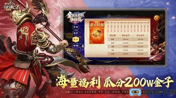 征途2官方正版