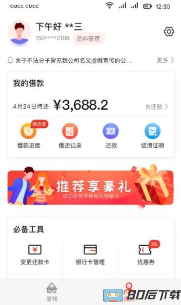 长银消费金融