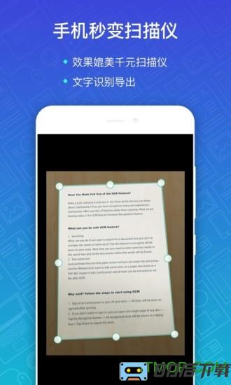 扫描全能王手机版(CamScanner)