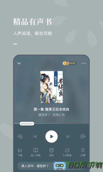 番茄免费小说app