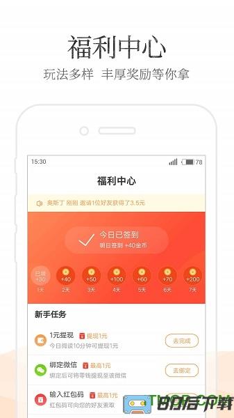 七猫免费阅读小说app