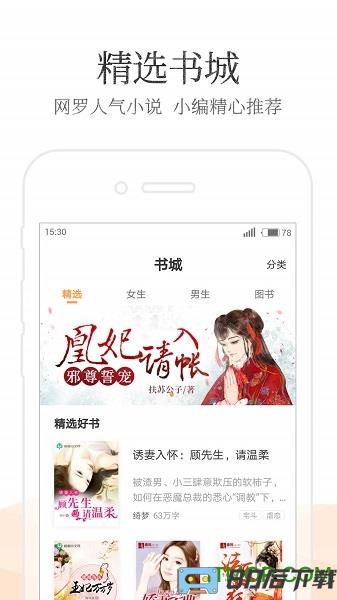 七猫免费阅读小说app