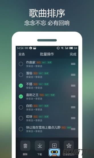 QQ音乐 qq音乐去广告去升级