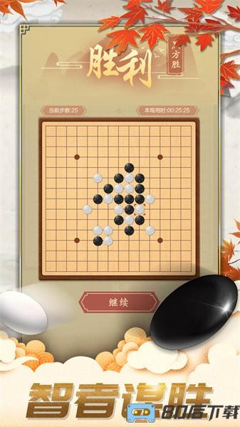 五子棋对弈版游戏