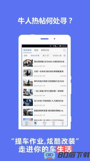 汽车之家2021最新报价app