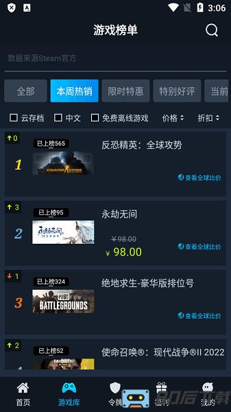 好游助手steamok