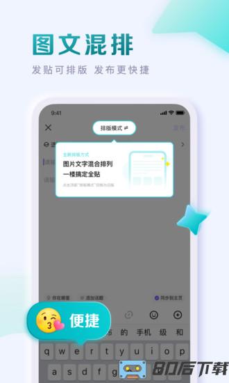 贴吧app最新版本