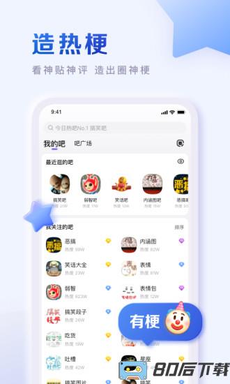 贴吧app最新版本