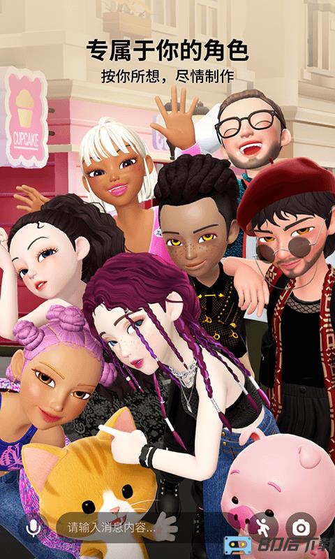 崽崽国际版最新版(zepeto)