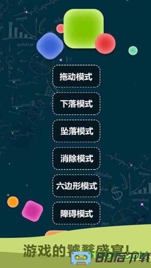 罗斯方块游戏