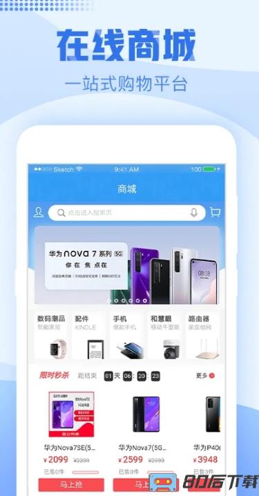 中国浙江移动app最新版(更名中国移动浙江)