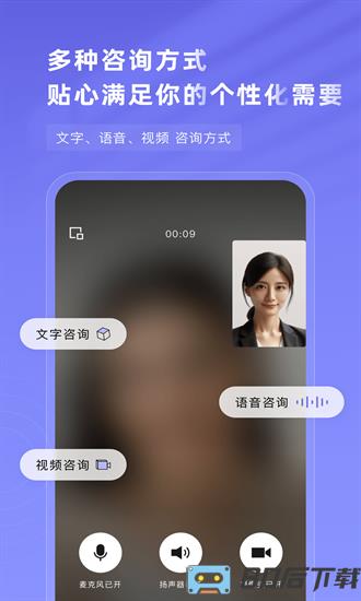 知我心理咨询平台app