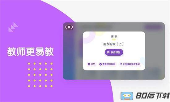 布鲁可学堂app