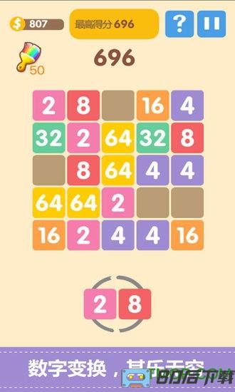 新2048红包版