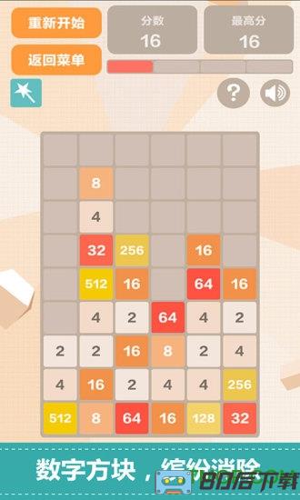 新2048红包版