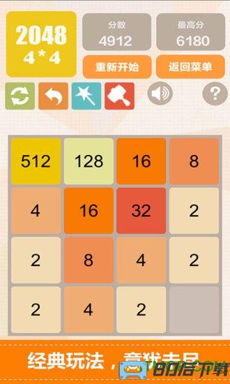 新2048红包版