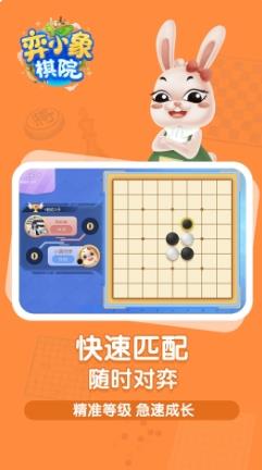 弈小象棋院