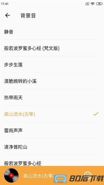 一个木鱼app