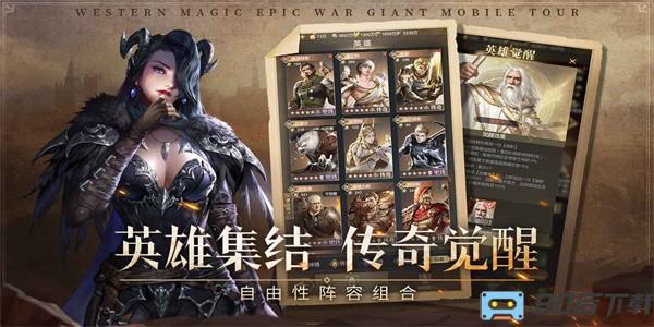 帝国雄师最新版本