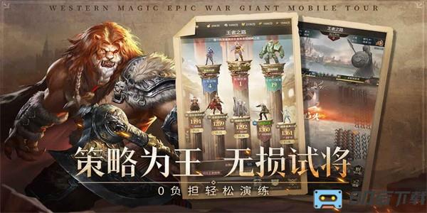 帝国雄师最新版本