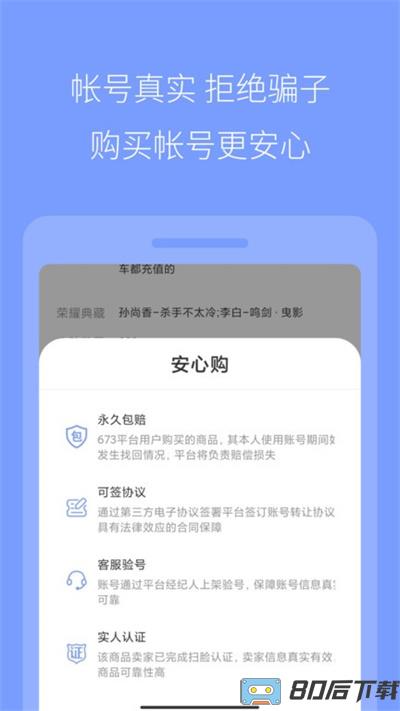 673严选app