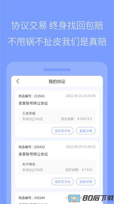 673严选app