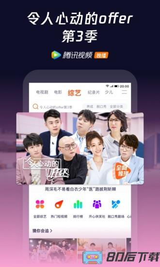腾讯视频高清版app 腾讯视频高清版app