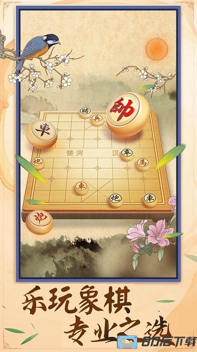 乐玩中国象棋手机版