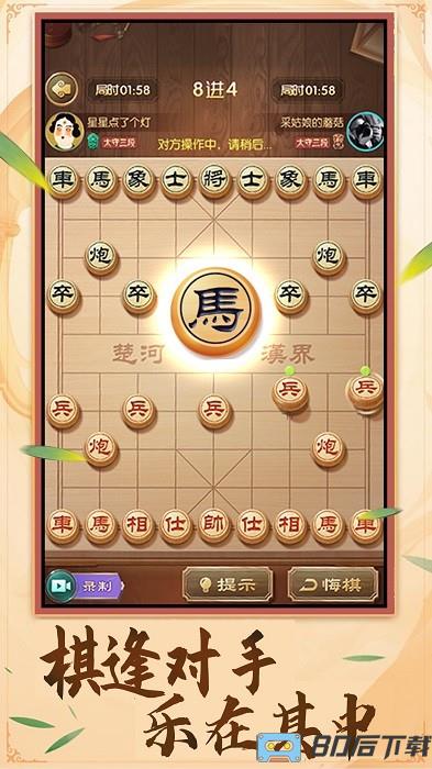 乐玩中国象棋手机版