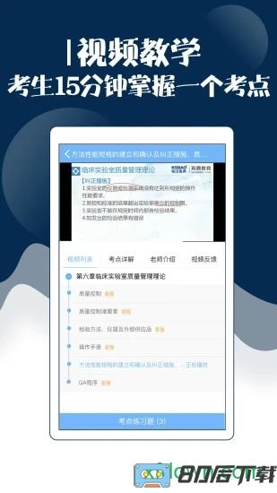 技师中级职称考试宝典app下载