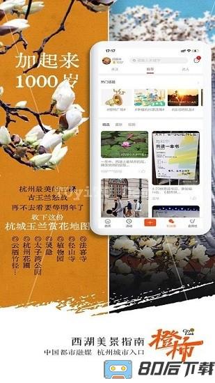 橙柿互动app