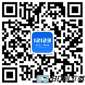 苏州交管12123二维码.itmop.com