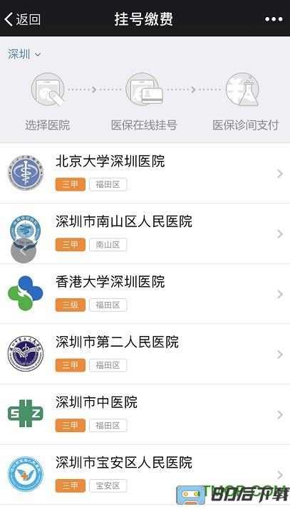 微信新版电子社保卡app