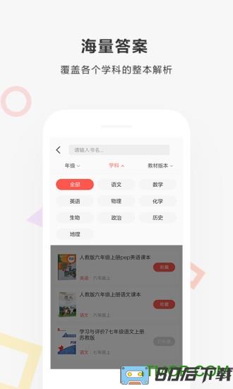 快对作业app