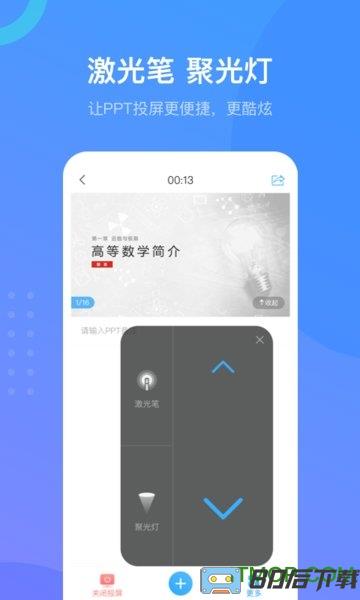 学习通app手机版