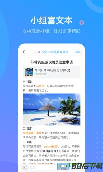 学习通app手机版