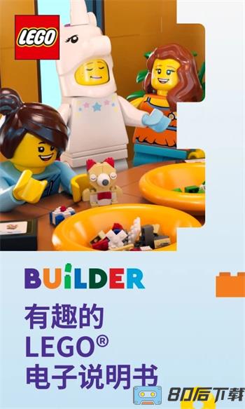 LEGO® Builder