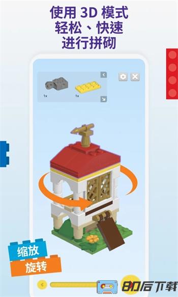 LEGO® Builder