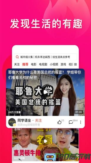 西瓜视频 西瓜视频软件