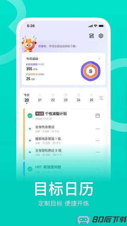 keep小米手表版app