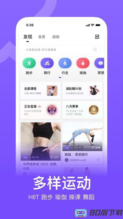 keep小米手表版app