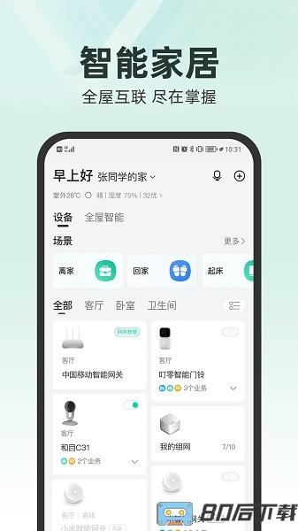 和家亲app