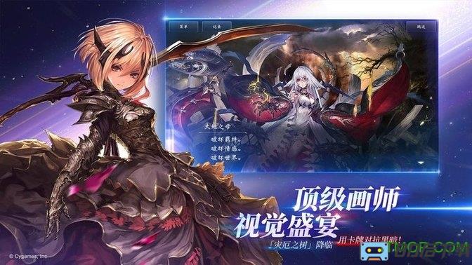 影之诗日服客户端(shadowverse)