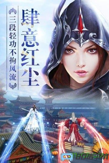 龙武网易版