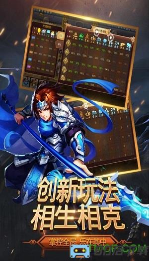 三国我是主公最新版