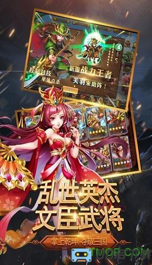 三国我是主公最新版