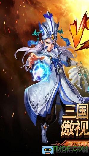 三国我是主公最新版