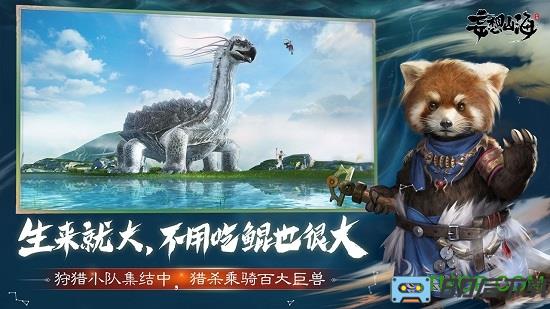 妄想山海最新版