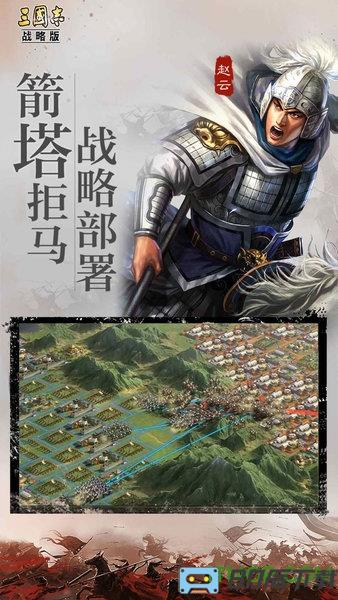 三国志战略版光荣正版