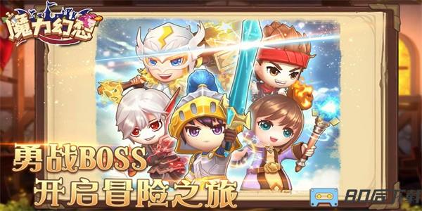 魔力幻想手游官方版